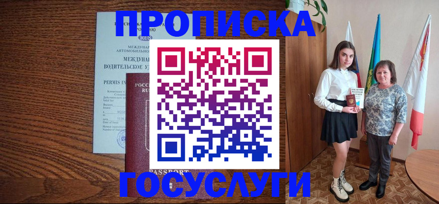 временная регистрация адрес в Бахчисарае