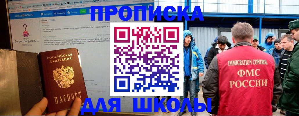 временная регистрация надежно в Бахчисарае