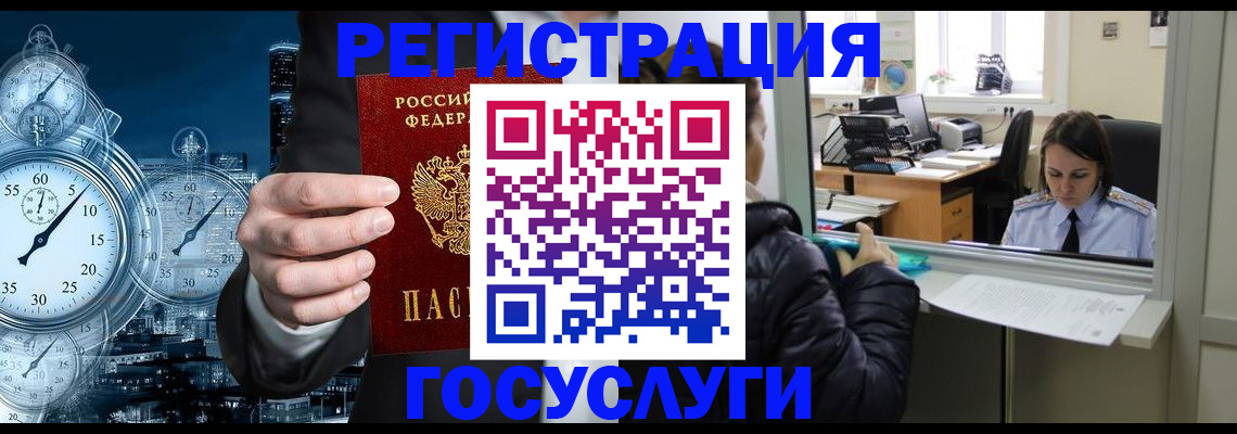 временная регистрация для школы в Бахчисарае