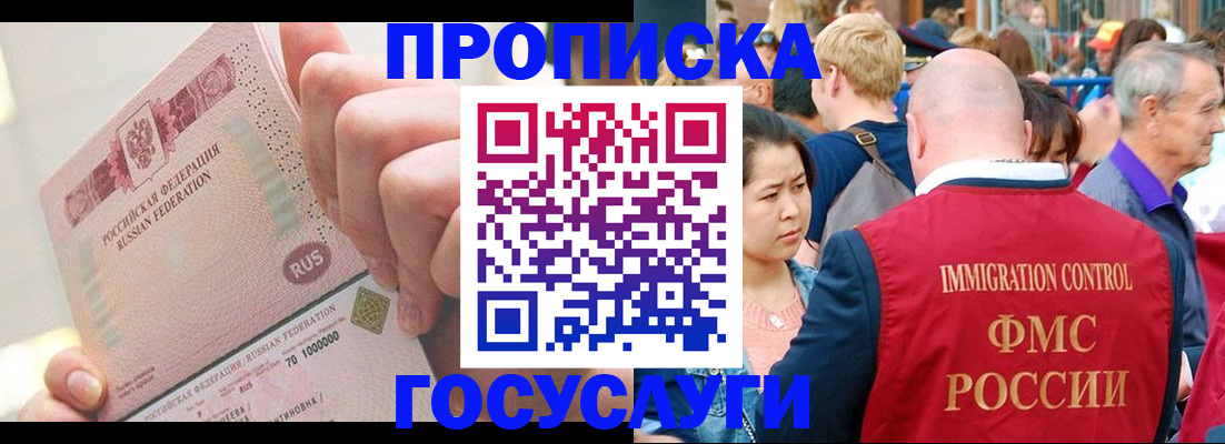 регистрация в Бахчисарае