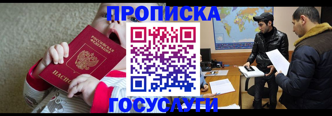 прописка для школы в Бахчисарае