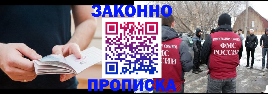 временная регистрация собственник в Бахчисарае